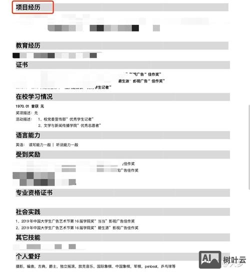 智联招聘怎么导出简历