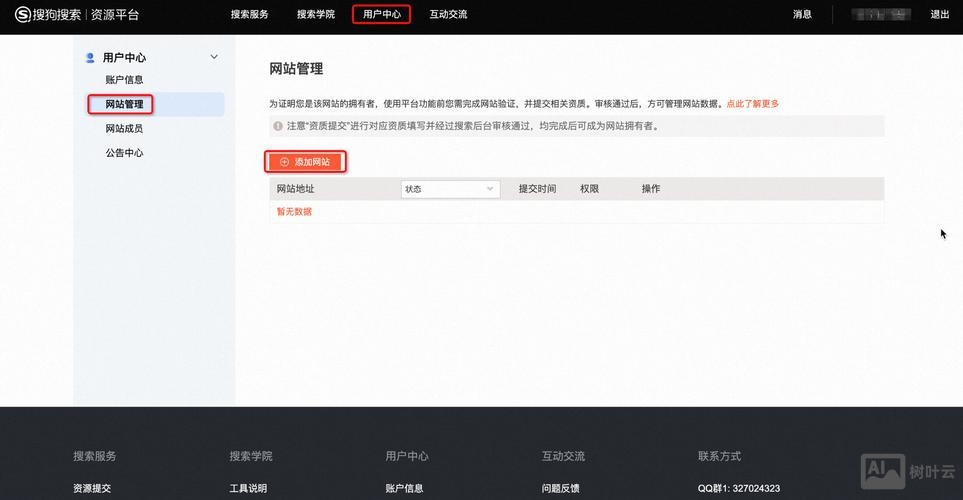 百度站长如何验证网站