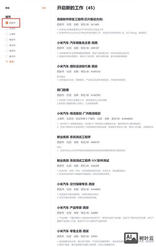 小米招聘条件是什么