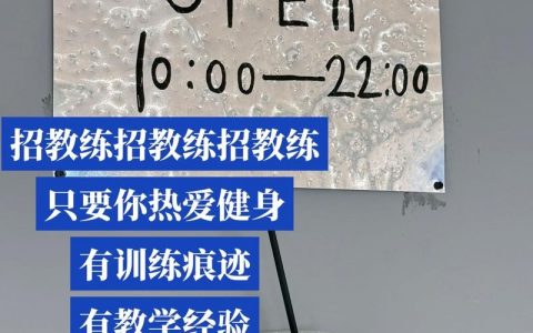 gym instructor招聘，gym instructor招聘要求有哪些？