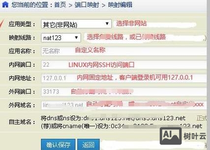 如何通过外网访问服务器