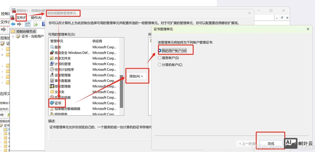 如何通过外网访问服务器