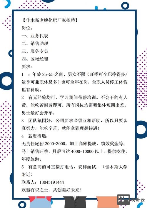 网络招聘怎么做