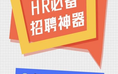 智联招聘怎么用,智联招聘怎么用?新手快速上手指南?