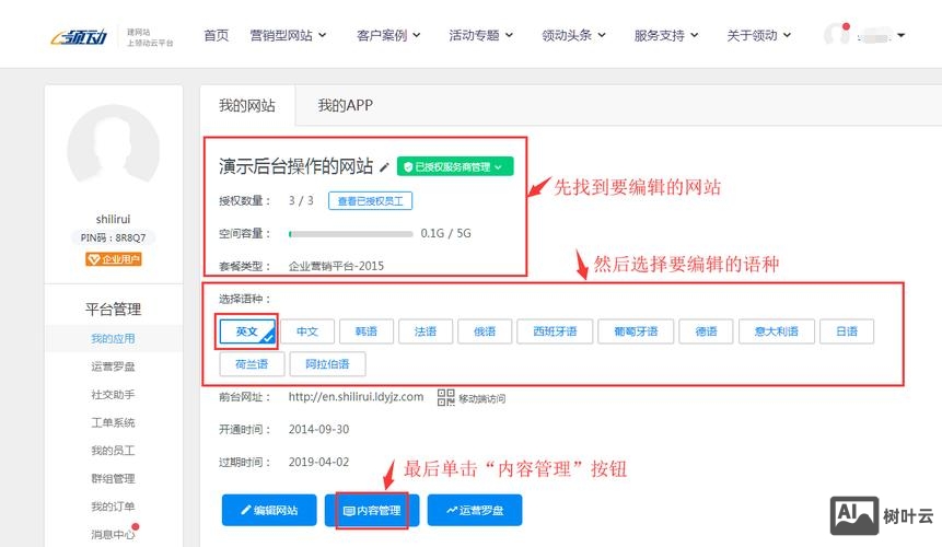 静态网站如何添加关键词