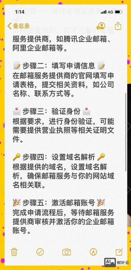 万网如何申请免费邮箱