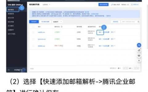 万网如何申请免费邮箱，万网免费邮箱申请步骤是什么？