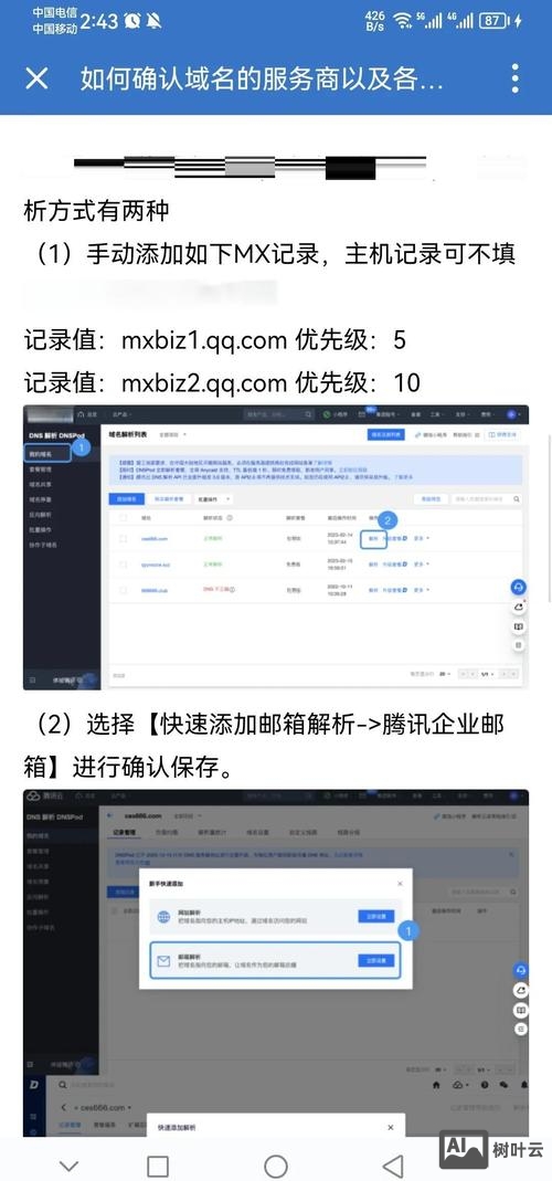 万网如何申请免费邮箱