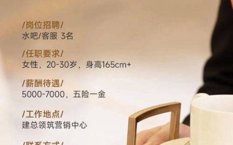 客服招聘信息怎么写，客服招聘信息怎么写才能吸引人？