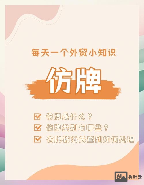 如何做仿牌外贸推广