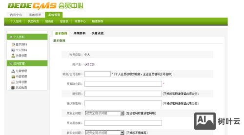 织梦 如何修改页头位子