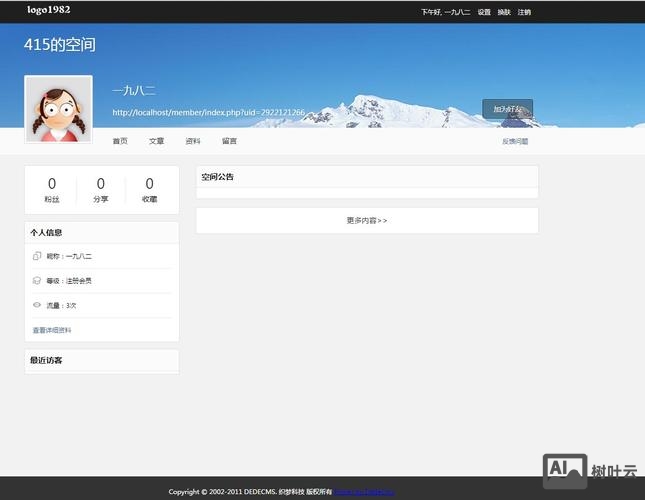 dede会员中心如何调用评论