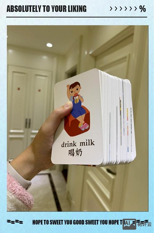 如何让孩子快速记忆milk