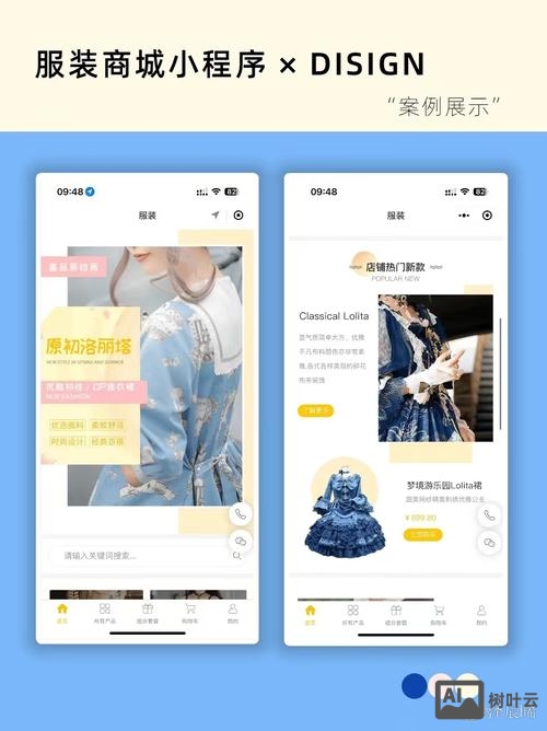 服装行业如何加微信
