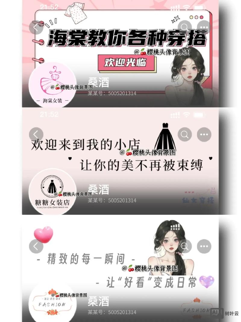 服装行业如何加微信