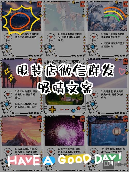 服装行业如何加微信