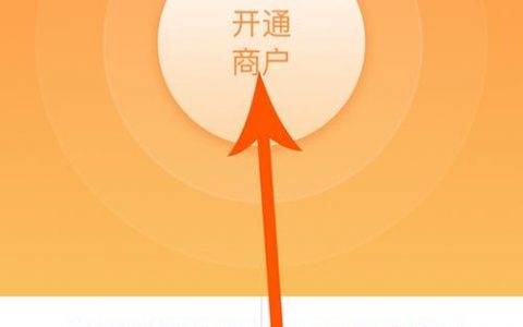 钱盒商户通如何开通账号，钱盒商户通账号开通步骤是什么？