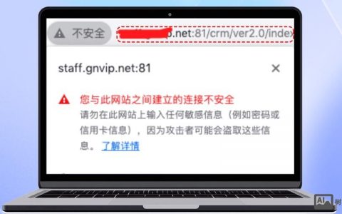 域名不安全如何处理，域名不安全，该如何处理？