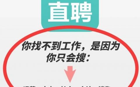 boss招聘如何，Boss直聘招聘技巧有哪些？