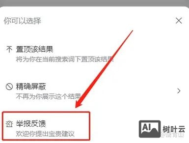 如何更换百度快照链接