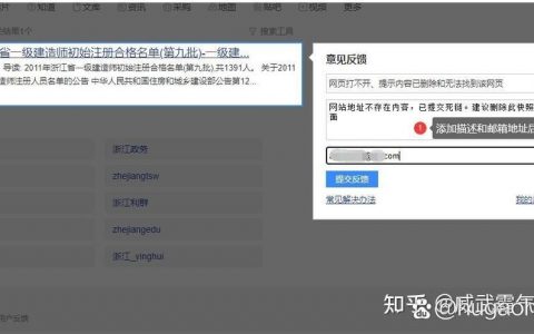 如何更换百度快照链接，百度快照链接怎么换？