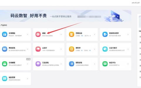 企业微信官网如何制作，企业微信官网制作步骤是什么？