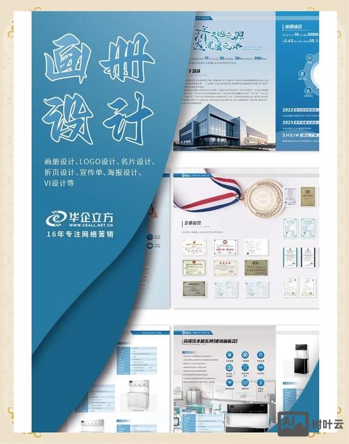 如何做免费网页制作