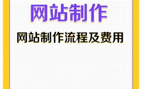 如何做免费网页制作，免费网页制作怎么做？