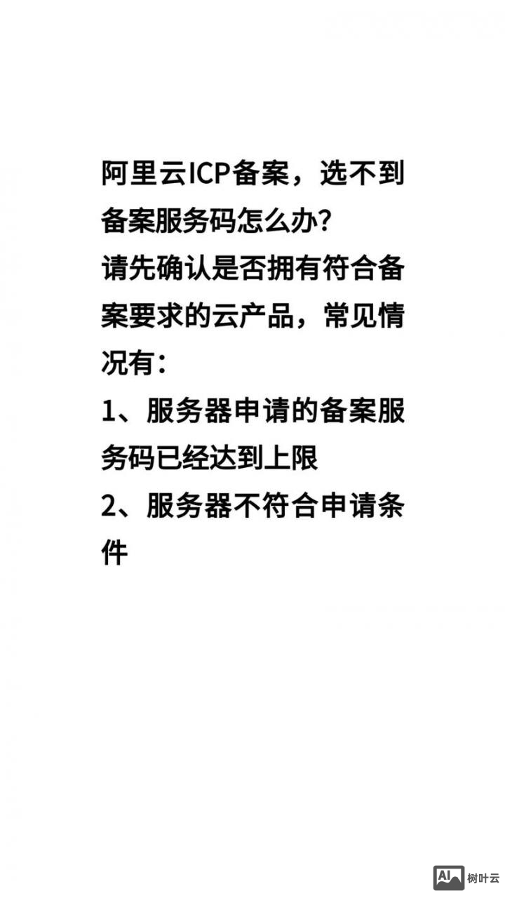 如何把服务器不备案