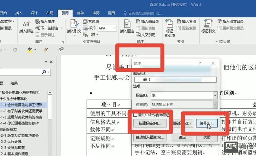 网站二级栏目如何调用