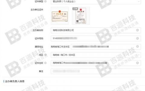 注册了域名如何使用方法，域名注册后如何启用使用？