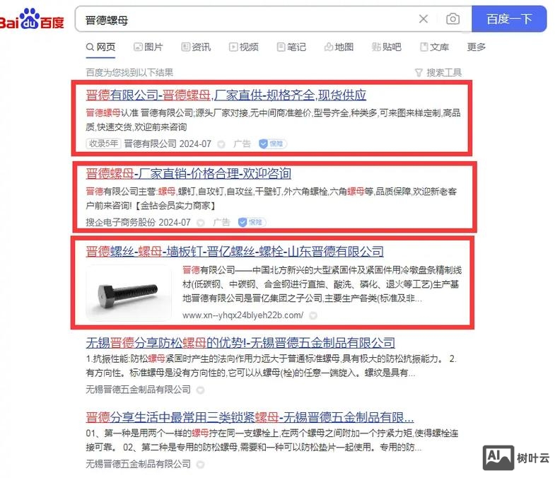 百度竞价如何编写创意