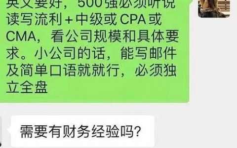 外企招聘it，外企IT招聘，门槛高吗？机会在哪？
