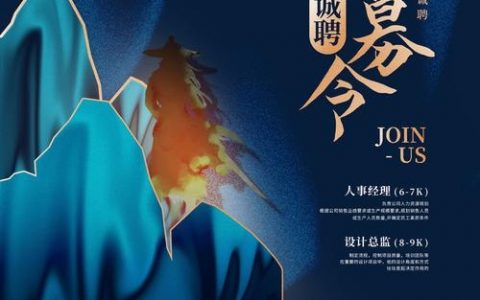 j大侠招聘，j大侠招什么人？有何要求？