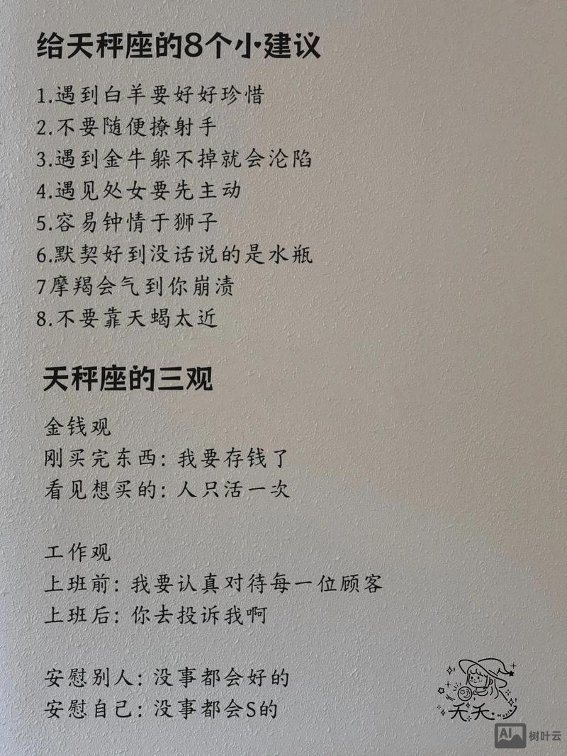 天秤座如何让成绩提高