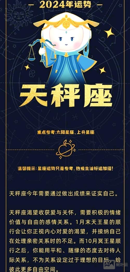 天秤座如何让成绩提高