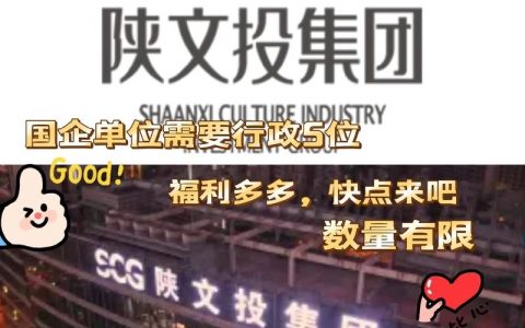 connect西安招聘，西安招聘，有哪些岗位在等你？