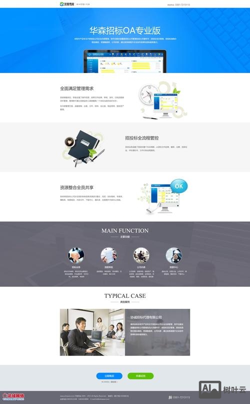 如何建立自己的产品官网