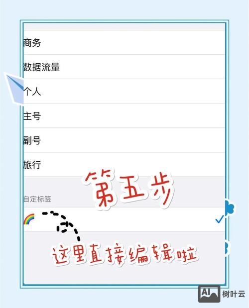 iphone如何设置app智联蜂窝