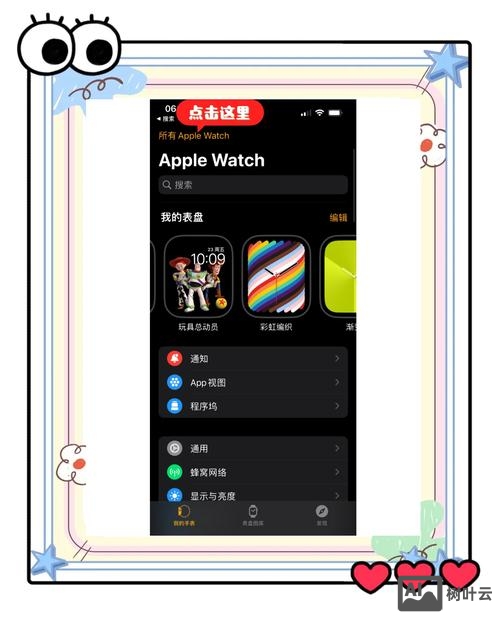 iphone如何设置app智联蜂窝