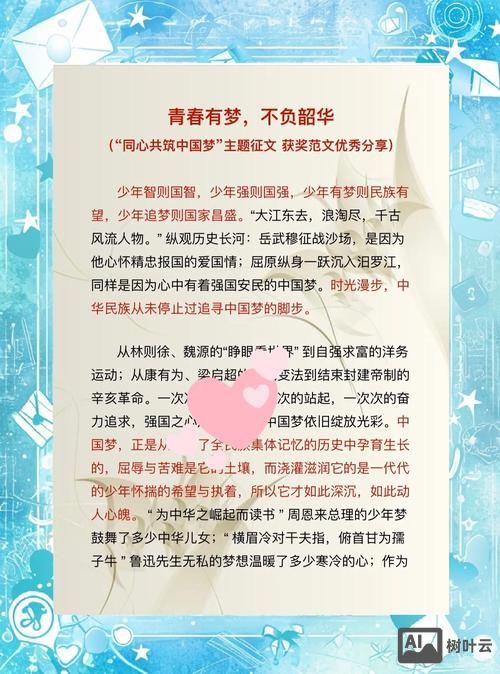 青少年如何织梦和圆梦