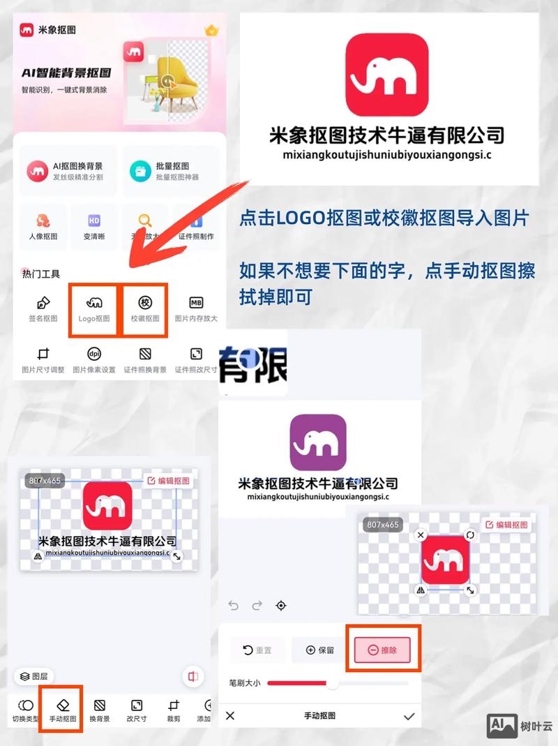 如何制作logo缩小也有辨识度