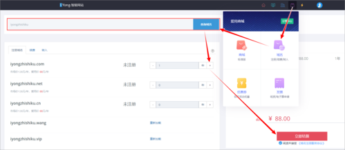 网页中如何做注册用户