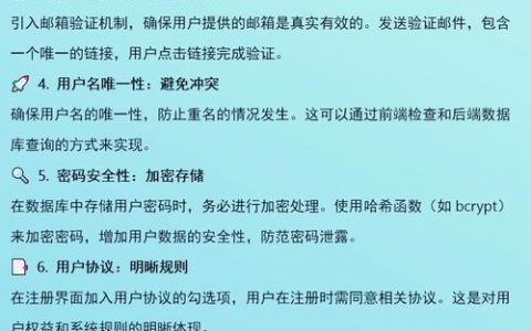 网页中如何做注册用户，网页注册用户如何实现？