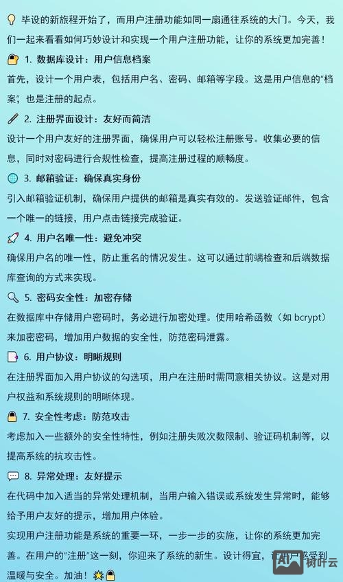 网页中如何做注册用户
