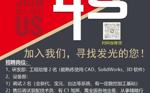 研发埠 招聘，研发埠招聘，什么岗位在招？