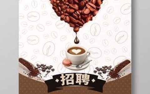 between咖啡招聘，between咖啡招什么人？