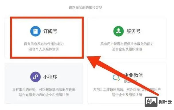 微信如何免费建公众号