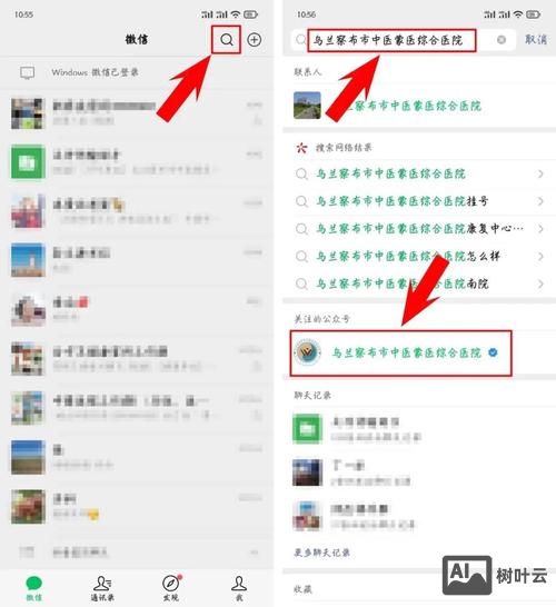 微信如何免费建公众号