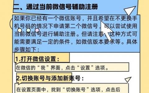 微信如何免费建公众号，微信如何免费建公众号？